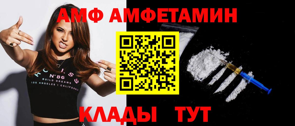 АМФЕТАМИН  Amphetamine Premium  АМФ  Нальчик  Вход с VPN 