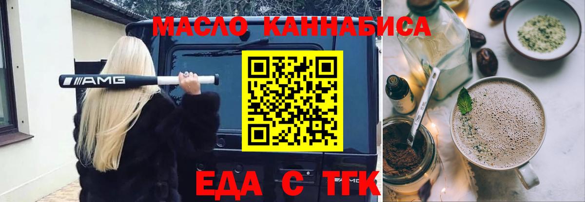 Нальчик  Печенье с ТГК конопля  Вход с VPN 
