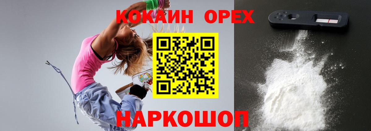 Нальчик  КОКАИН Fish Scale  Вход с VPN  COCAIN VHQ 