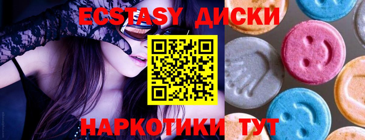 Экстази MDMA  Экстази  Вход с VPN  Нальчик  Экстази бентли 
