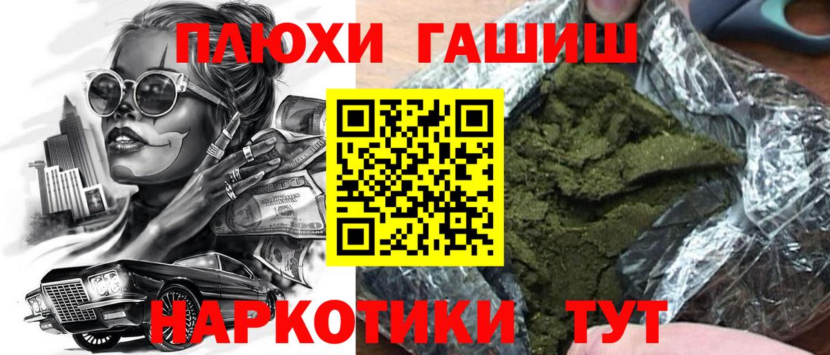 Гашиш гашик Нальчик
