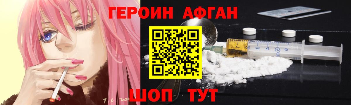 Нальчик  ГЕРОИН Heroin  Вход с VPN 