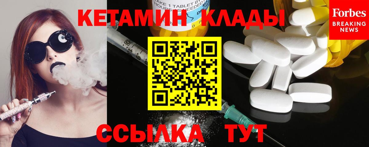 Кетамин ketamine Нальчик