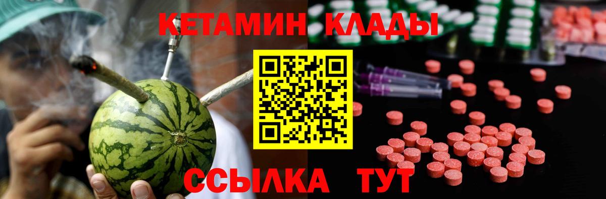 Кетамин VHQ  Вход с VPN  КЕТАМИН ketamine  Нальчик 