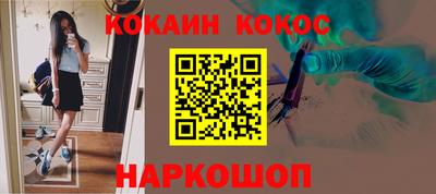 кокс Ставрополь