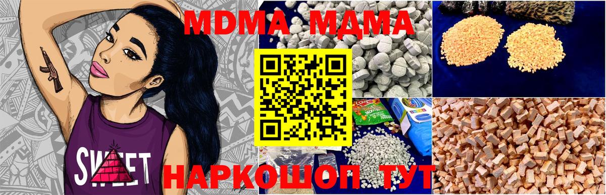 Нальчик  МДМА  Вход с VPN  МДМА VHQ  MDMA кристаллы 