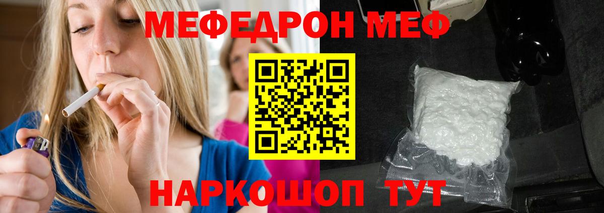 МЯУ-МЯУ  Меф 4 MMC  Меф  Вход с VPN  Меф мяу мяу  Нальчик 