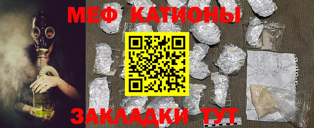 МЕФ мука Нальчик