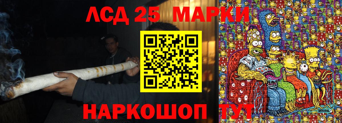 Марки 25I-NBOMe 1,5мг Нальчик