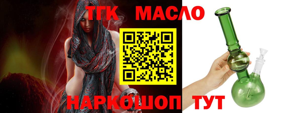 ТГК жижа  ТГК Wax  Вход с VPN  blacksprut   Нальчик 
